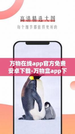 万物在线app官方免费安卓下载-万物盒app下载安装免费v4.6.0最新版